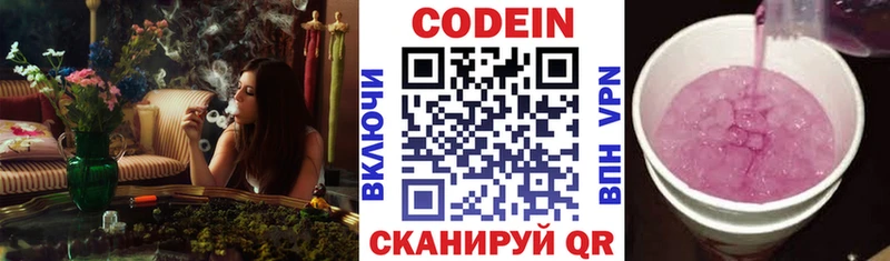 Кодеиновый сироп Lean напиток Lean (лин)  купить   KRAKEN как зайти  Талица 