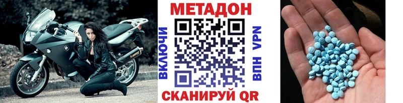 Метадон VHQ  где купить   Талица 